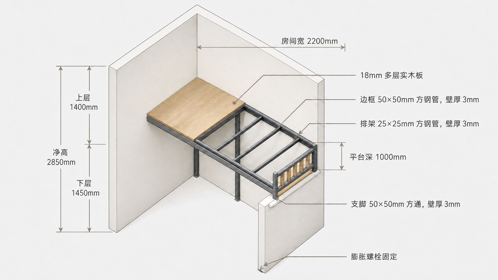 儿童房树屋平台钢结构与上下层尺寸
